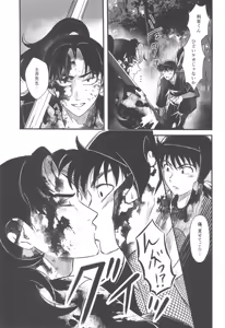 Page 7 of Keikyo koi dou - preview thumbnail