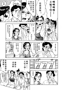 Page 3 of 第十八话 レイコの同棲 (あぶない令子先生2) [Digital] (cqxl自己汉化)（Chinese） - preview thumbnail