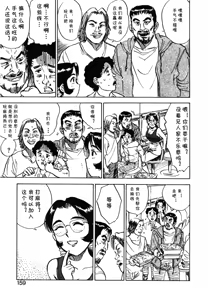 Page 5 of 第十八话 レイコの同棲 (あぶない令子先生2) [Digital] (cqxl自己汉化)（Chinese） - preview thumbnail