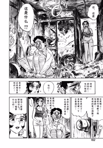 Page 8 of 第十八话 レイコの同棲 (あぶない令子先生2) [Digital] (cqxl自己汉化)（Chinese） - preview thumbnail