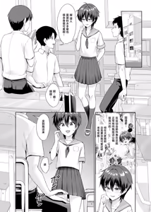 Page 3 of Danshikou de Ore Dake Josou no Class 3 - preview thumbnail