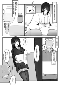 Page 3 of Shoshika Taisaku de Kyonyuu JK wa Hatsujouyaku de Seikyouiku Shimasu♪ - preview thumbnail