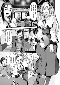 Page 168 of COMIC Grape Vol. 144 - preview thumbnail