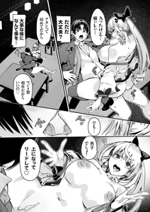 Page 176 of COMIC Grape Vol. 144 - preview thumbnail