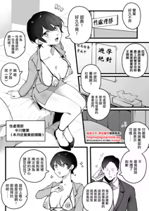 Eigyoubu kara Seishoribu ni Idou Shita Josei Shain — hentai manga cover on Fhentai