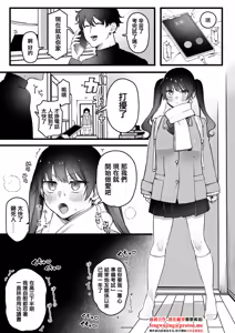 Juken no Tame Kinyoku o Shiirareta Seiyoku Ousei Joshi — hentai manga cover on Fhentai