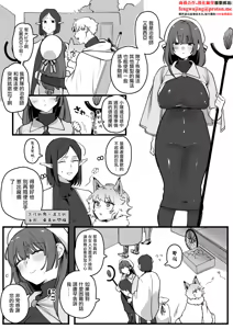 Onnaguse no Warui Yuusha vs Jimi Kyonyuu Healer — hentai manga cover on Fhentai
