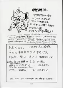 Page 130 of Charging P14 Gekan - preview thumbnail