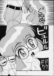Page 33 of Charging P14 Gekan - preview thumbnail