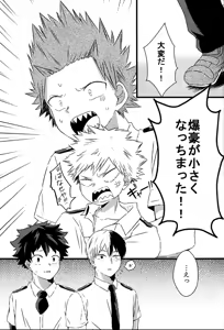 Page 3 of chiisana koibito - Boku no hero academia dj - preview thumbnail