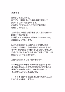 Page 3 of Onii-chan ○○te - preview thumbnail
