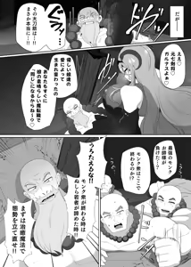 Page 3 of Matenshoku no Yakata 5 - preview thumbnail