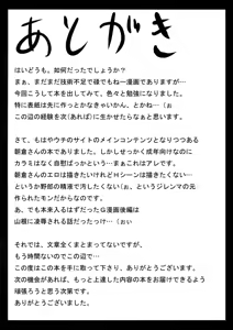 Page 21 of Omoni Asakura-san na Hon - preview thumbnail