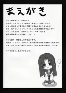 Page 4 of Omoni Asakura-san na Hon - preview thumbnail