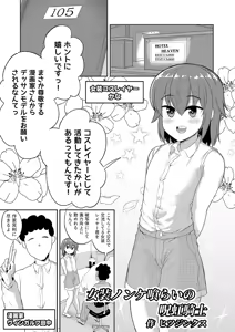 Page 17 of Shounen oddity 2 - preview thumbnail