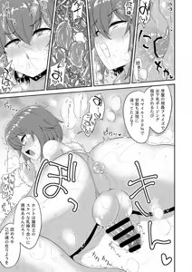 Page 25 of Shounen oddity 2 - preview thumbnail