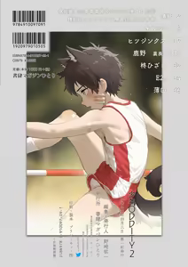Page 45 of Shounen oddity 2 - preview thumbnail