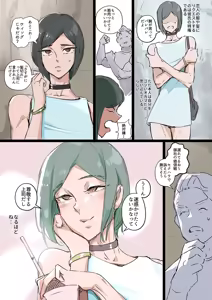 Page 8 of Shounen oddity 2 - preview thumbnail