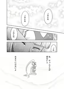 Page 40 of Nakadashi Champloo - preview thumbnail