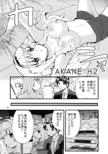 Page 4 of TAKANE H2 - preview thumbnail