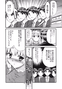 Page 5 of TAKANE H2 - preview thumbnail