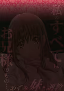 Page 26 of Megumi Imouto Choukyou - Megumi Sister Training - preview thumbnail