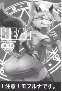 Page 3 of HEAT - preview thumbnail