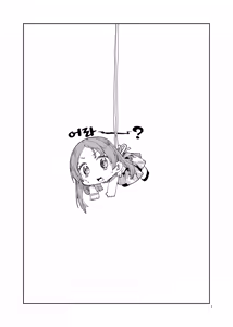 Page 3 of Watakushi to Tanoshimu Sensei | 저와 즐기는 선생님 - preview thumbnail