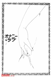 Page 3 of Kimamana Yousei | Onanii Love - preview thumbnail