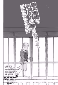 Page 3 of Sennyuu ninmu de Sister ni horareru tte dou iu koto!? - preview thumbnail