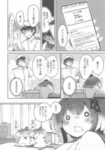 Page 3 of Tokitsukaze to Isshoni. Nijuu - preview thumbnail