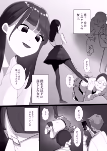 Page 3 of S Kyoushitsu - preview thumbnail