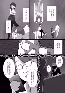 Page 4 of S Kyoushitsu - preview thumbnail
