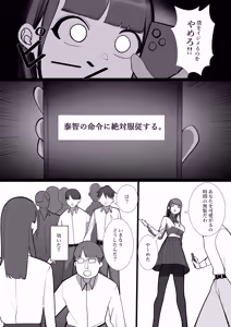 Page 5 of S Kyoushitsu - preview thumbnail