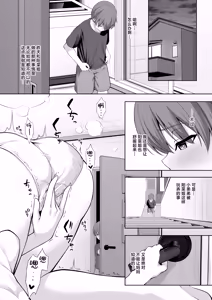 Page 21 of Itoko no Onee-chan ga Asobi ni Kuru Yatsu | 表亲的大姐姐来家里玩的那些事 - preview thumbnail
