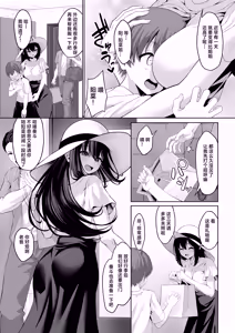 Page 4 of Itoko no Onee-chan ga Asobi ni Kuru Yatsu | 表亲的大姐姐来家里玩的那些事 - preview thumbnail