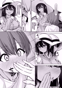 Page 47 of Itoko no Onee-chan ga Asobi ni Kuru Yatsu | 表亲的大姐姐来家里玩的那些事 - preview thumbnail