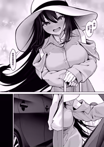 Page 48 of Itoko no Onee-chan ga Asobi ni Kuru Yatsu | 表亲的大姐姐来家里玩的那些事 - preview thumbnail