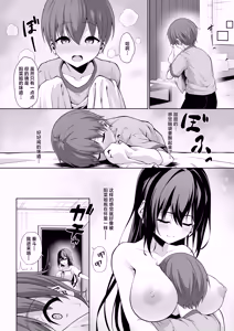 Page 9 of Itoko no Onee-chan ga Asobi ni Kuru Yatsu | 表亲的大姐姐来家里玩的那些事 - preview thumbnail