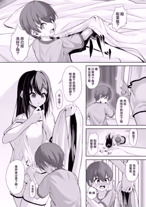 Page 10 of Itoko no Onee-chan ga Asobi ni Kuru Yatsu | 表亲的大姐姐来家里玩的那些事 - preview thumbnail
