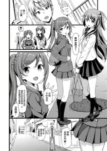 Page 176 of Toshishita Syndrome | 年下求愛症候～群 (decensored) - preview thumbnail