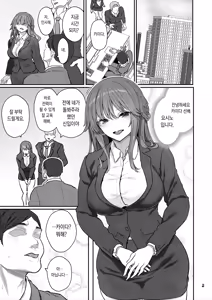 Page 3 of 【Hamedori (Sui】 Yoshino Miki(24) Moto Buka Shinkon Shifuku to Suit de | 【섹스영상 (수면】 요시노 미키(24) 전 부하 신혼 사복과 정장으로 - preview thumbnail
