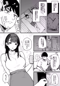 Page 16 of Hikkoshi Saki no Kinrin Juumin no Seiyoku ga Yabasugite, Mainichi Kintama Karappo ni Sareru Ken. - preview thumbnail