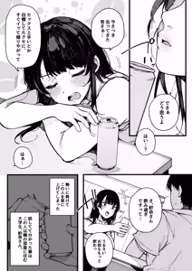 Page 17 of Hikkoshi Saki no Kinrin Juumin no Seiyoku ga Yabasugite, Mainichi Kintama Karappo ni Sareru Ken. - preview thumbnail