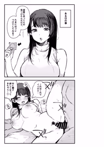 Page 36 of Hikkoshi Saki no Kinrin Juumin no Seiyoku ga Yabasugite, Mainichi Kintama Karappo ni Sareru Ken. - preview thumbnail
