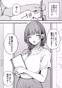 Page 39 of Hikkoshi Saki no Kinrin Juumin no Seiyoku ga Yabasugite, Mainichi Kintama Karappo ni Sareru Ken. - preview thumbnail