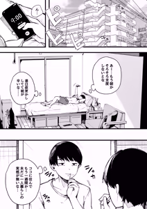 Page 4 of Hikkoshi Saki no Kinrin Juumin no Seiyoku ga Yabasugite, Mainichi Kintama Karappo ni Sareru Ken. - preview thumbnail