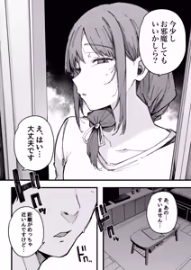 Page 41 of Hikkoshi Saki no Kinrin Juumin no Seiyoku ga Yabasugite, Mainichi Kintama Karappo ni Sareru Ken. - preview thumbnail