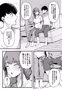 Page 42 of Hikkoshi Saki no Kinrin Juumin no Seiyoku ga Yabasugite, Mainichi Kintama Karappo ni Sareru Ken. - preview thumbnail