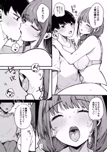 Page 44 of Hikkoshi Saki no Kinrin Juumin no Seiyoku ga Yabasugite, Mainichi Kintama Karappo ni Sareru Ken. - preview thumbnail